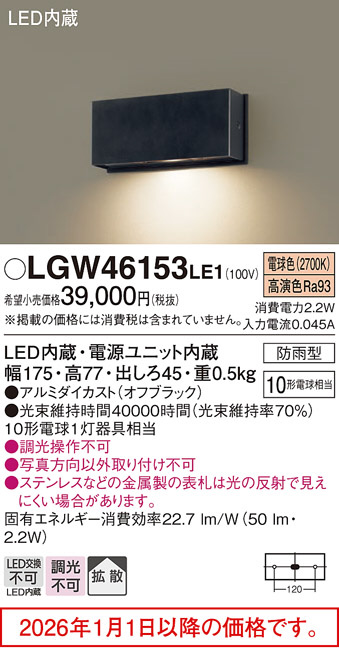 LGW46153LE1