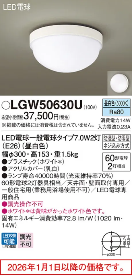 LGW50630U