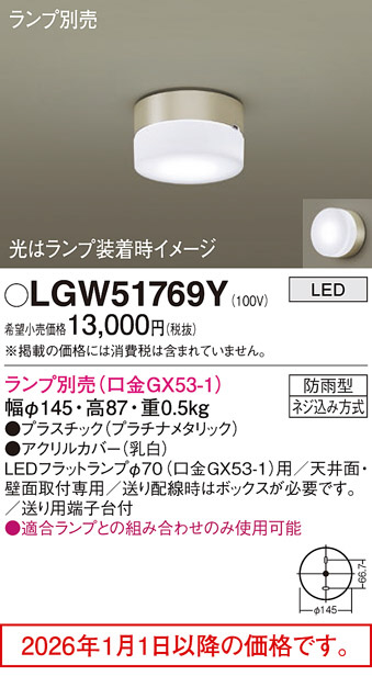 LGW51769Y
