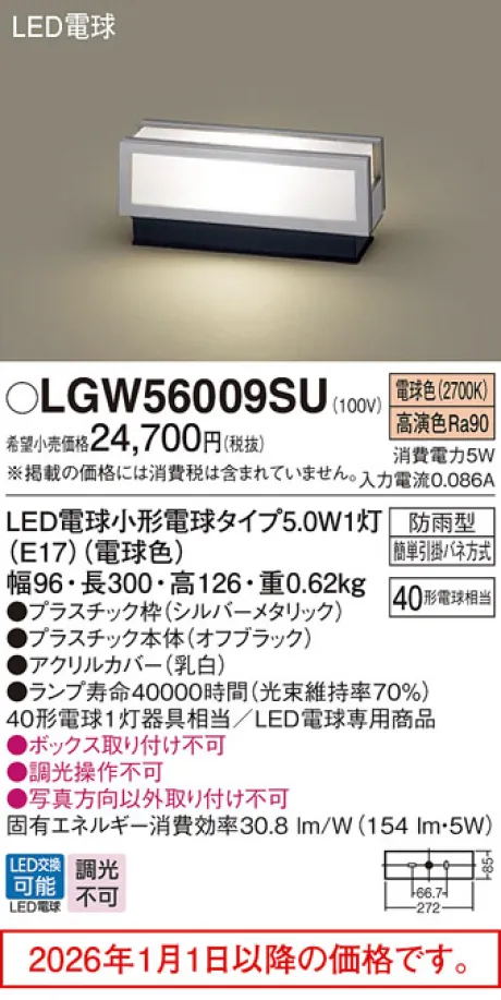 LGW56009SU