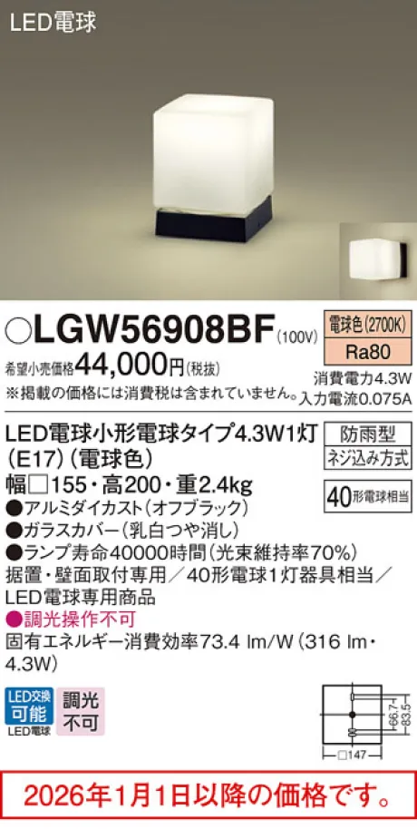 LGW56908BF