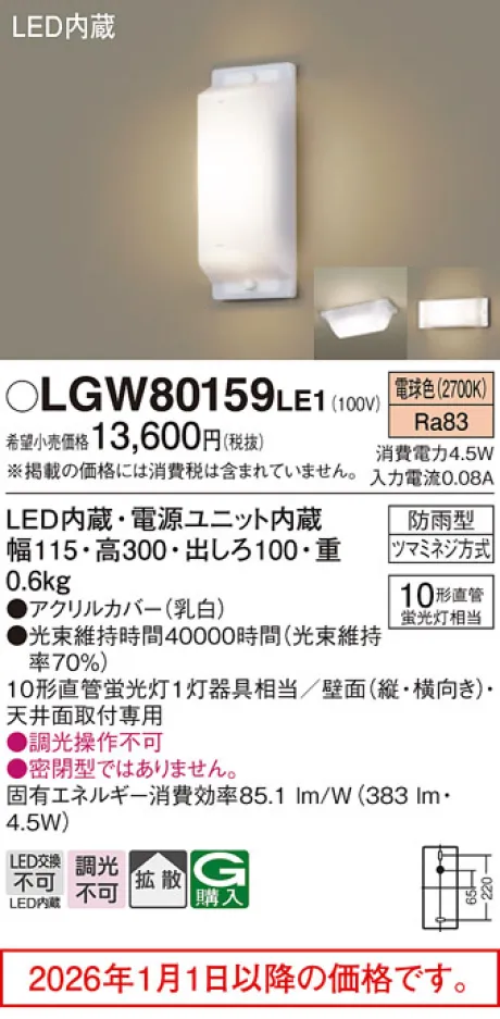 LGW80159LE1