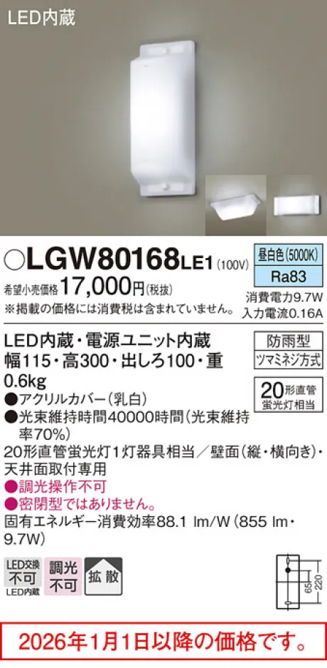 LGW80168LE1