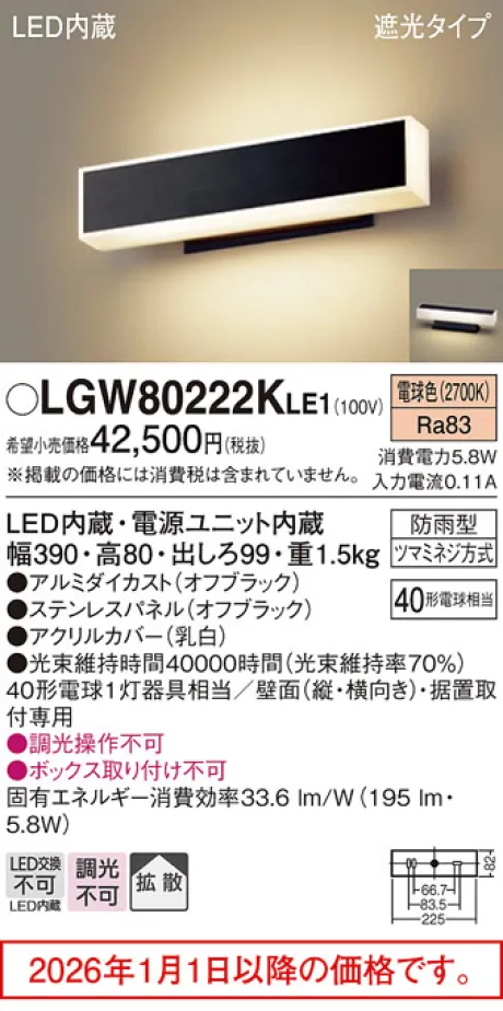LGW80222KLE1