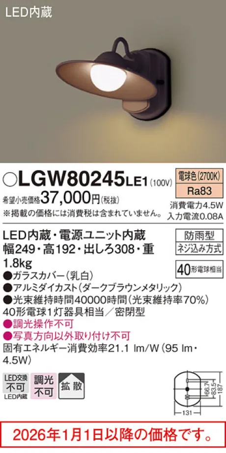 LGW80245LE1