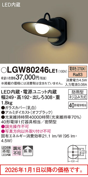 LGW80246LE1