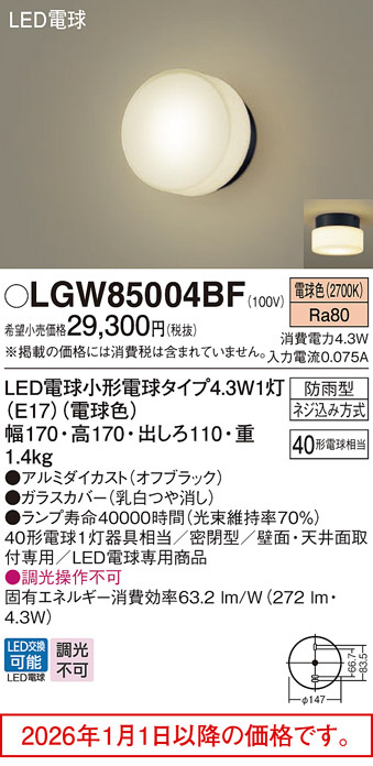 LGW85004BF