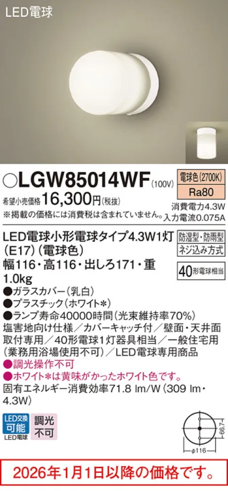LGW85014WF