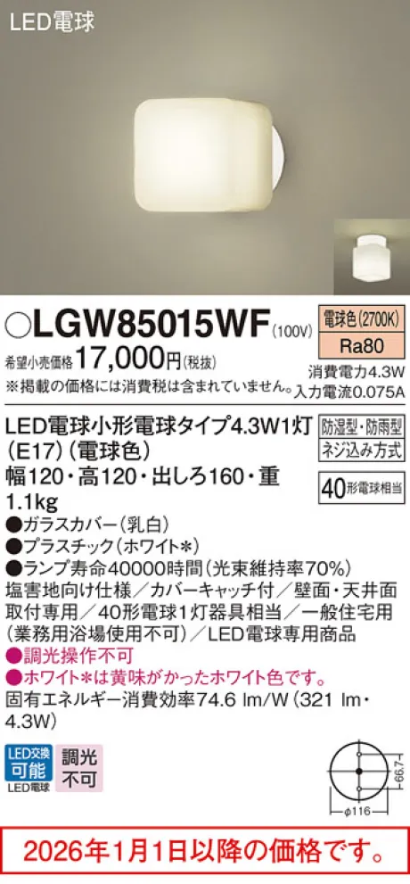 LGW85015WF