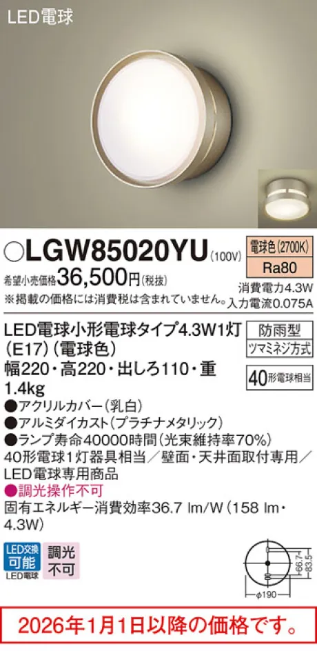 LGW85020YU