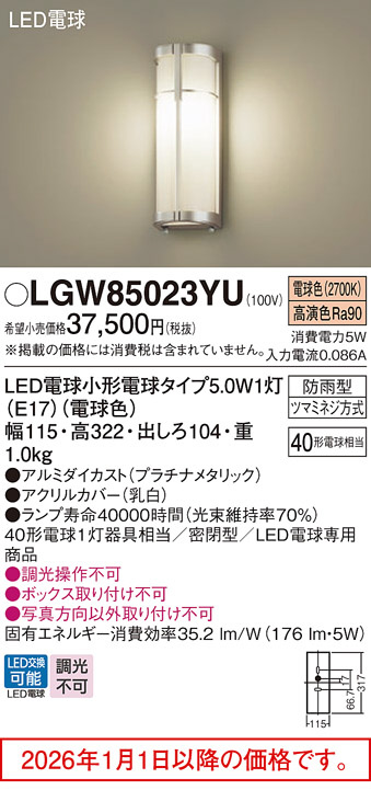 LGW85023YU