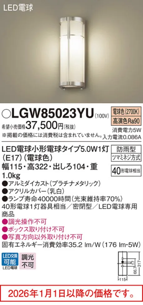 LGW85023YU