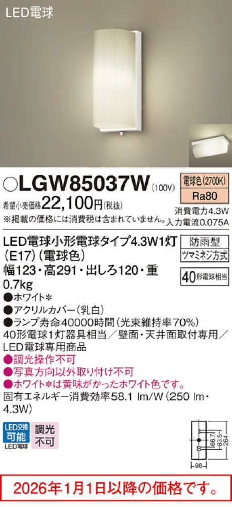 LGW85037W