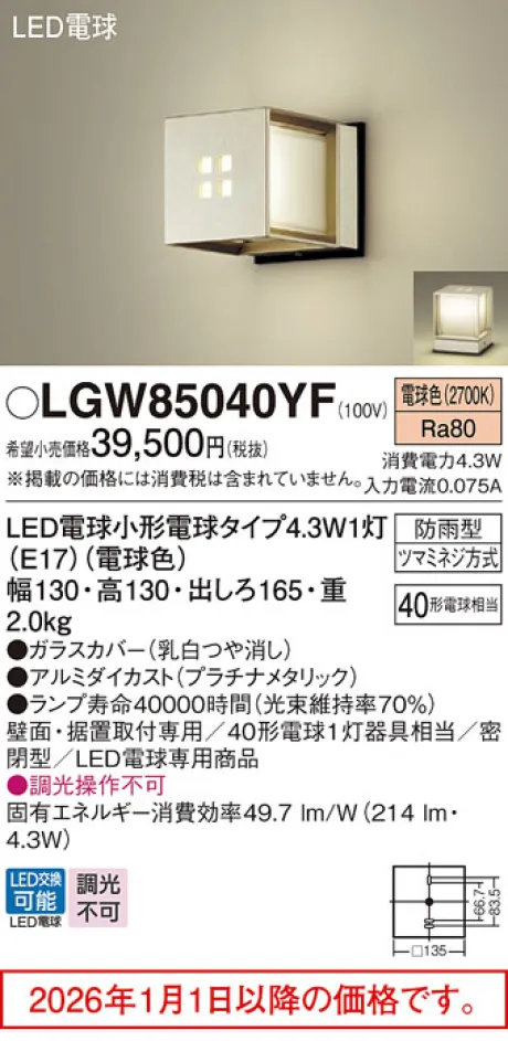 LGW85040YF