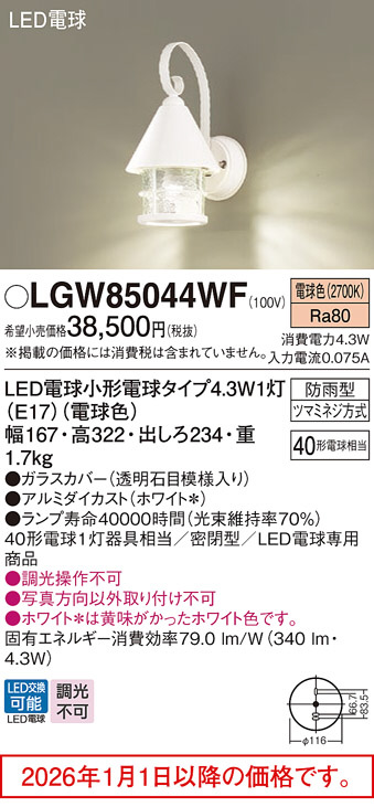 LGW85044WF