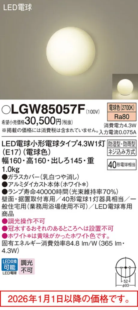 LGW85057F