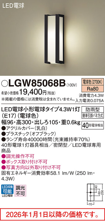 LGW85068B