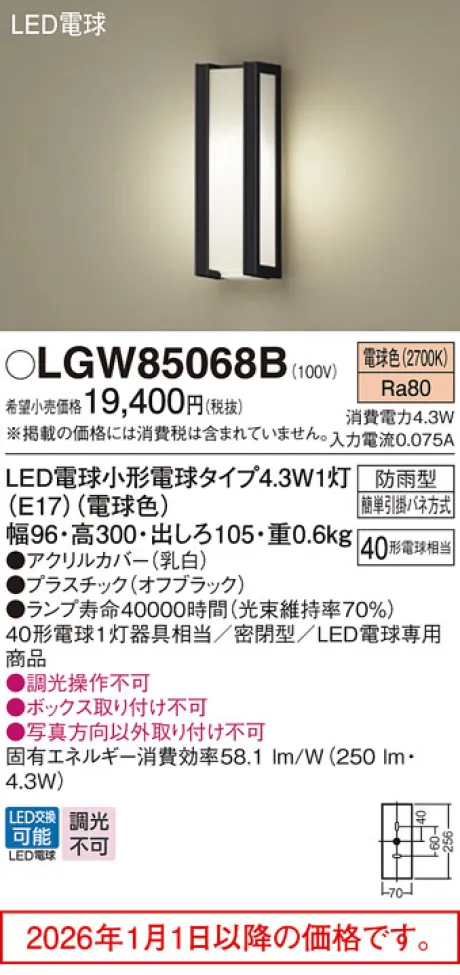 LGW85068B