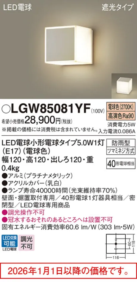 LGW85081YF