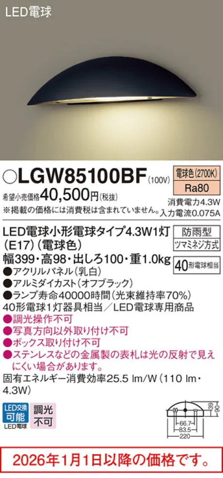 LGW85100BF