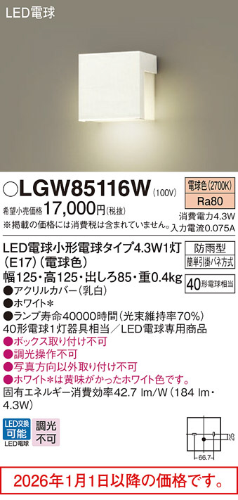 LGW85116W