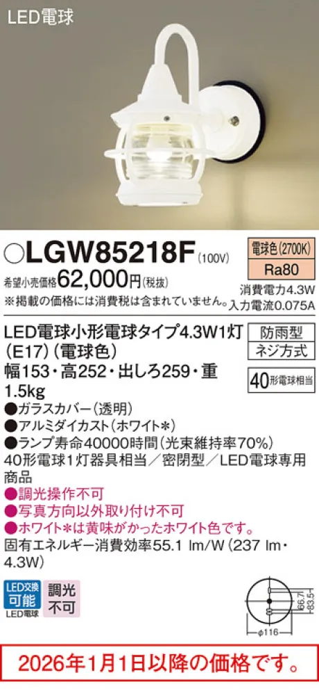 LGW85218F