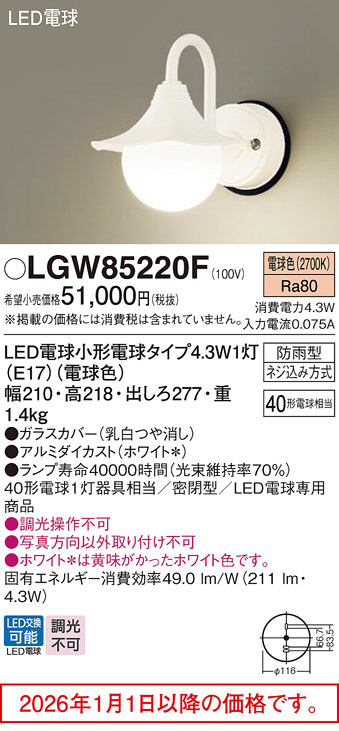 LGW85220F