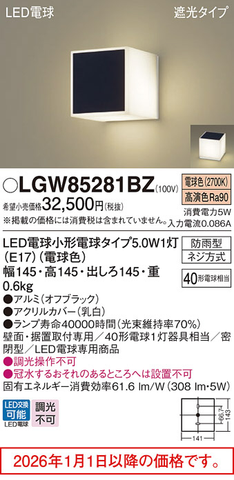 LGW85281BZ