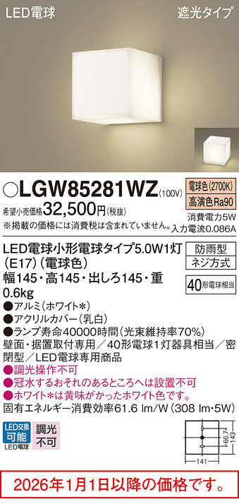 LGW85281WZ