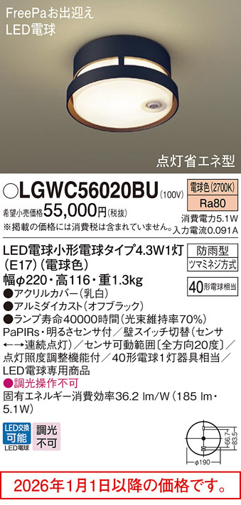 LGWC56020BU