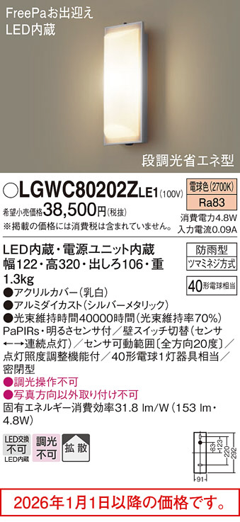 LGWC80202ZLE1