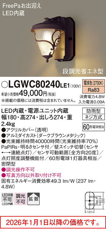 LGWC80240LE1
