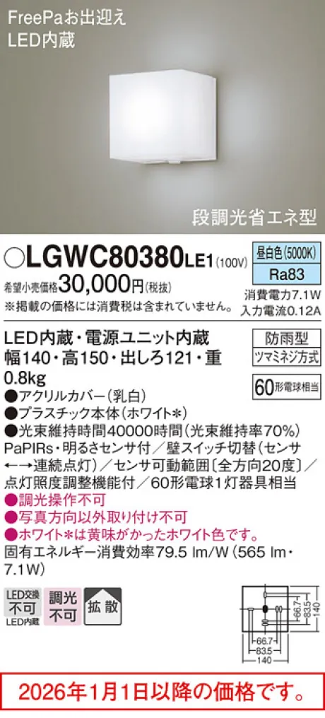 LGWC80380LE1