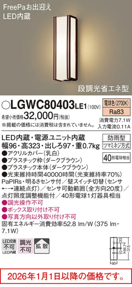 LGWC80403LE1