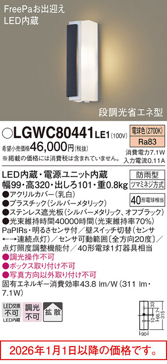 LGWC80441LE1