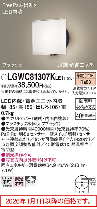LGWC81307...