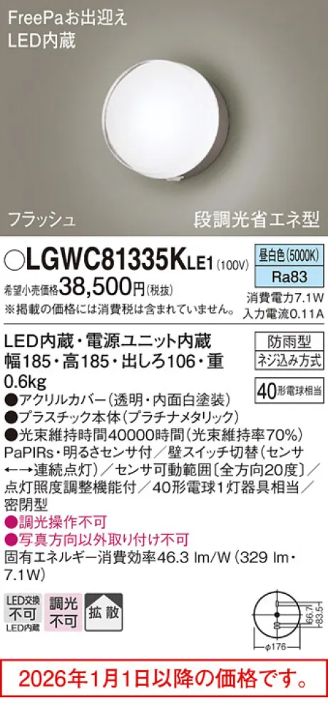 LGWC81335KLE1