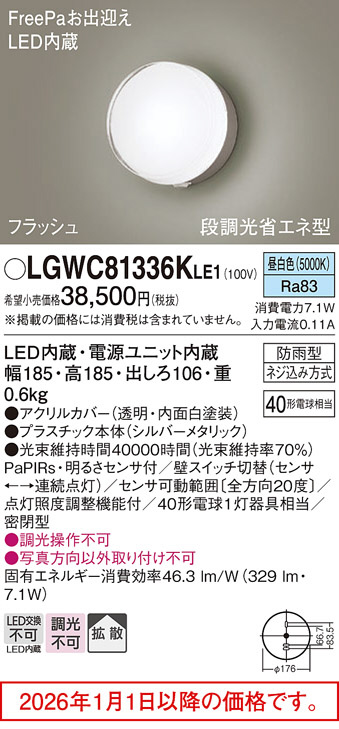 LGWC81336KLE1