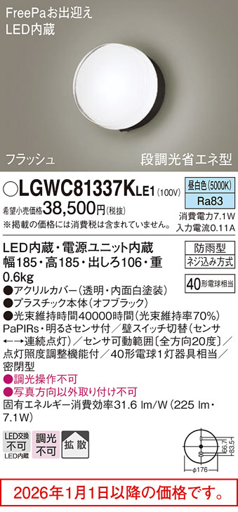 LGWC81337...