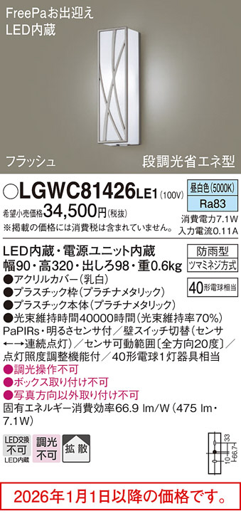LGWC81426LE1