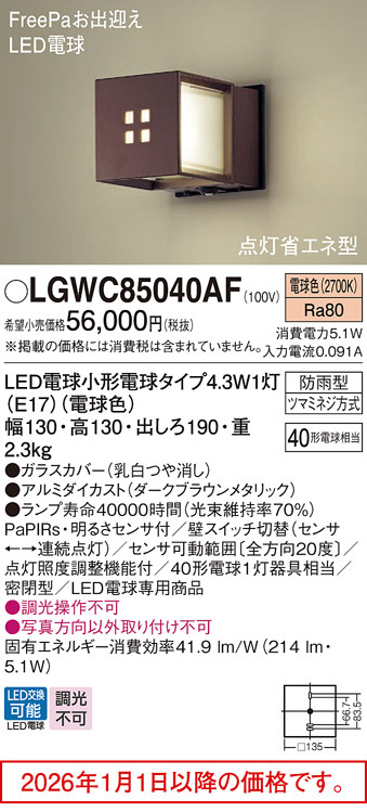 LGWC85040AF