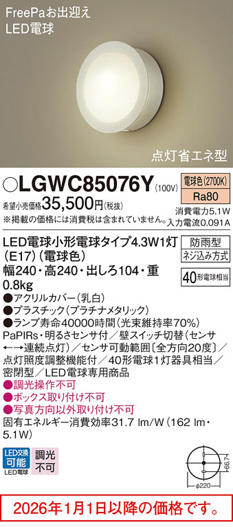 LGWC85076Y