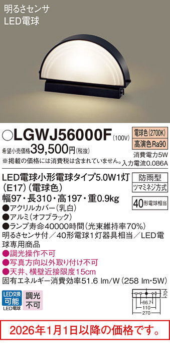 LGWJ56000F