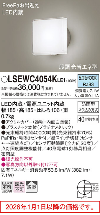 LSEWC4054KLE1