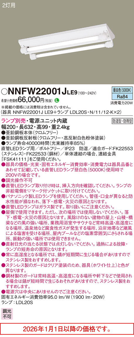 NNFW22001...