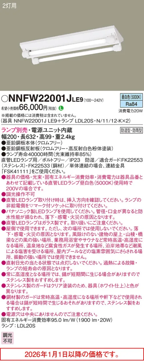 NNFW22001JLE9