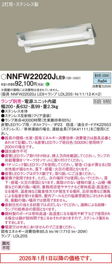 NNFW22020JLE9