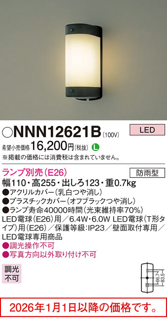 NNN12621B