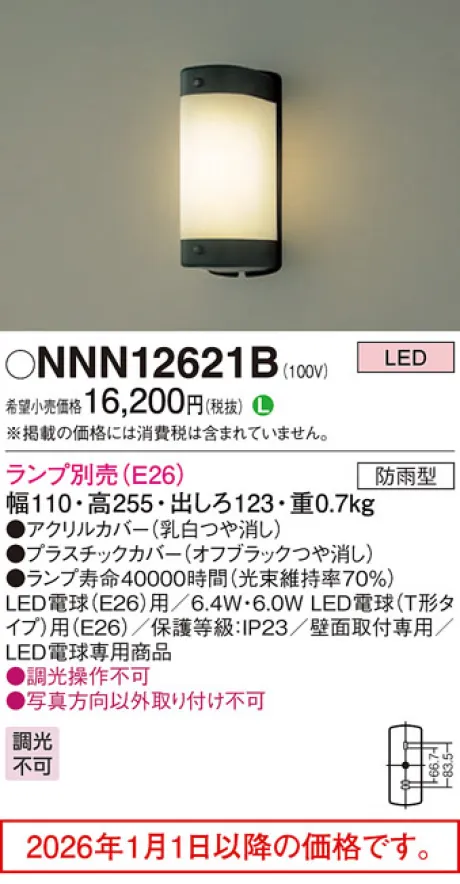NNN12621B