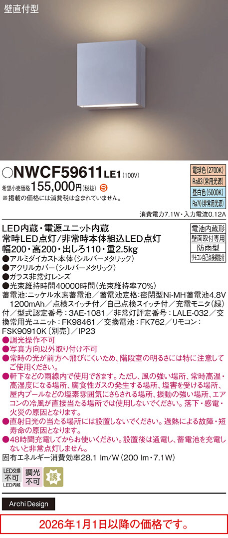 NWCF59611LE1